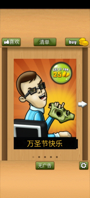 游戏攻略截图4