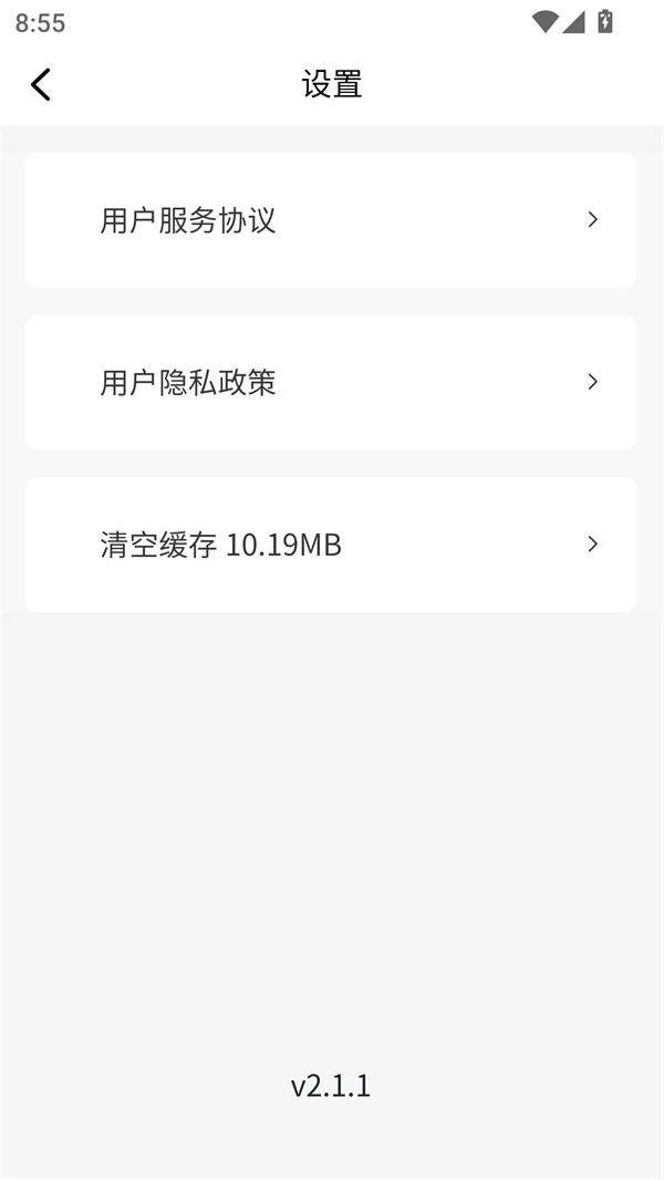 使用教程截图5