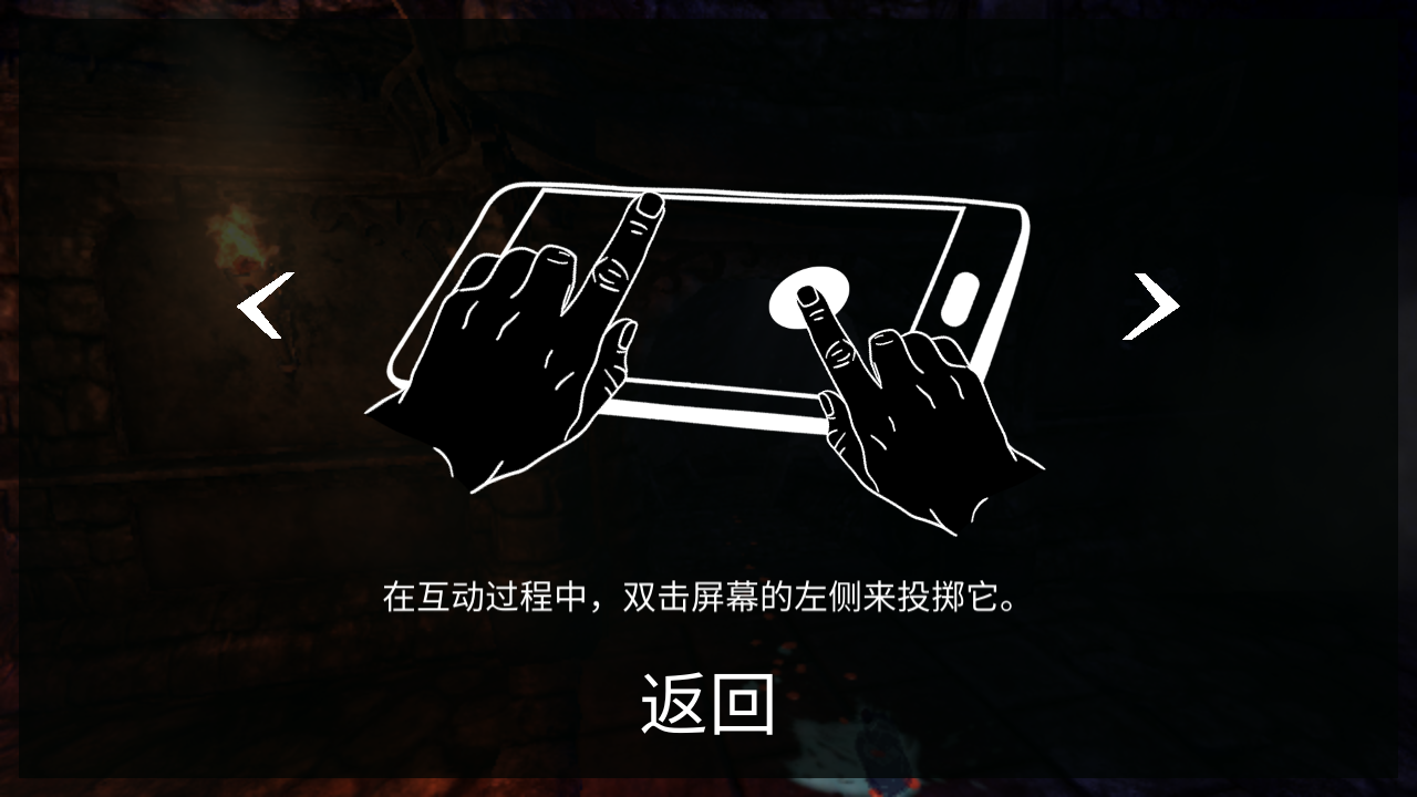 游戏玩法4