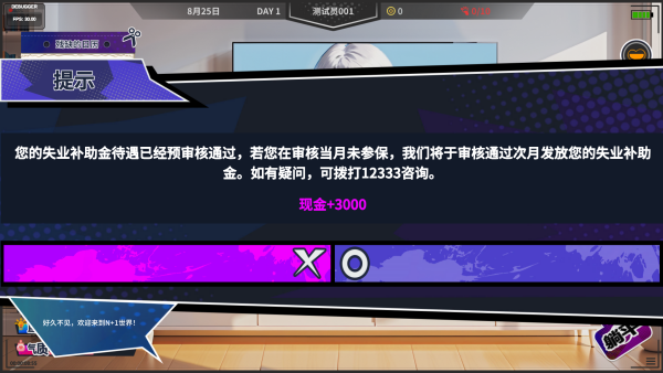 怎么玩截图3