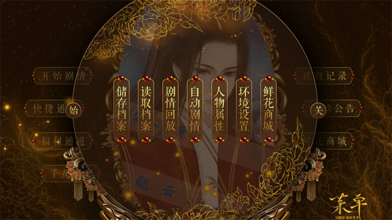 游戏流程截图2