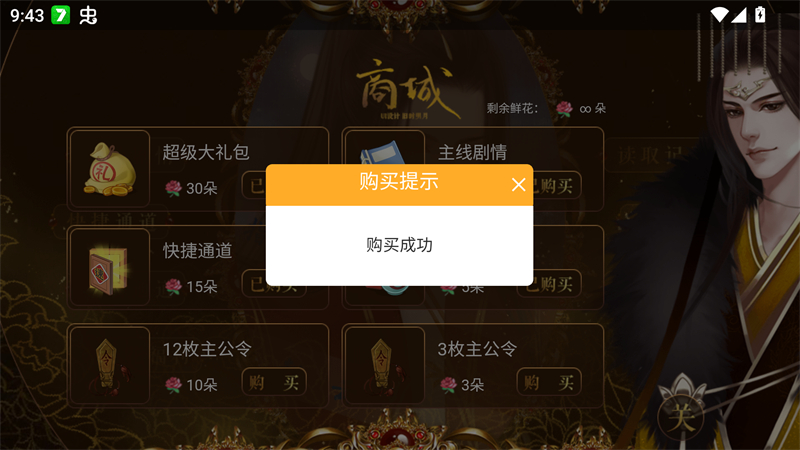 游戏流程截图3