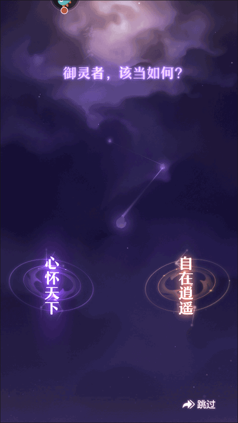 新手攻略截图4
