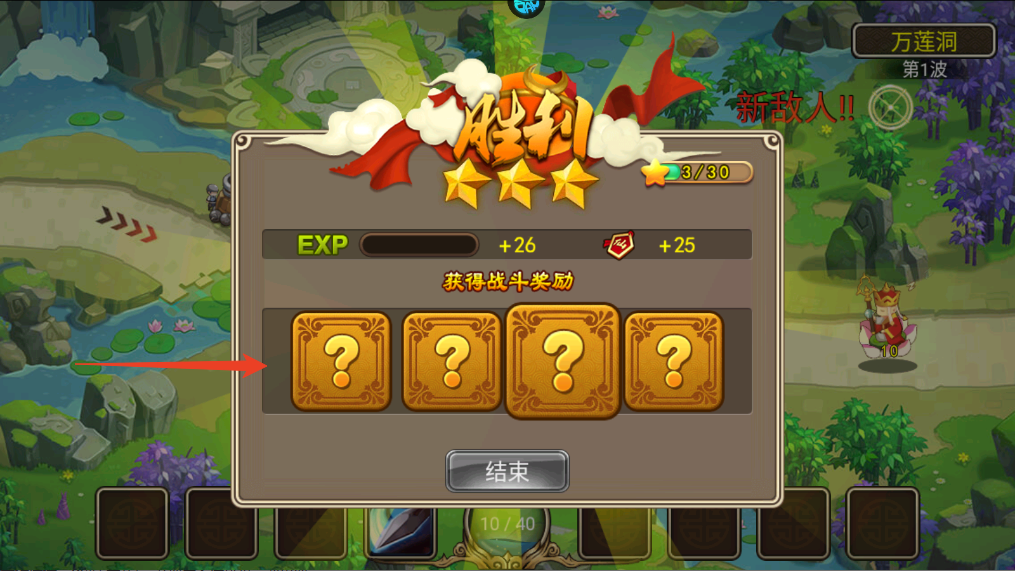 新手攻略截图7