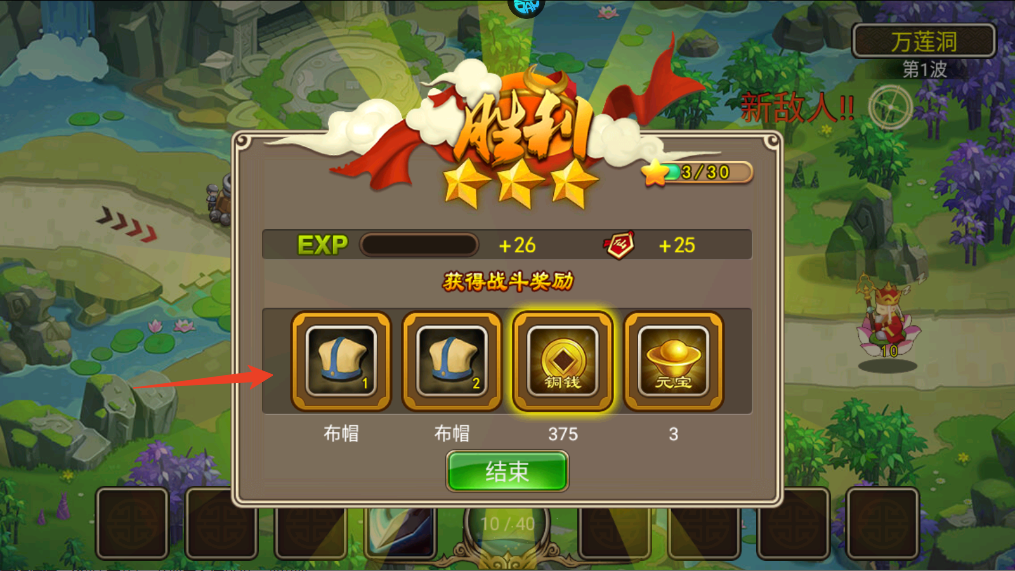 新手攻略截图8