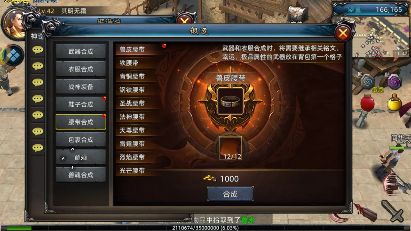 获取装备攻略2