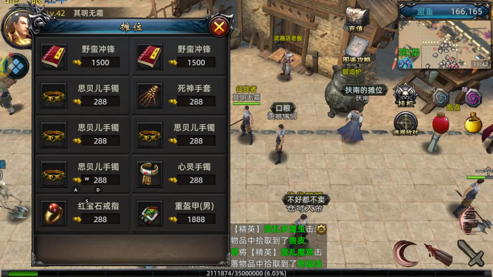 获取装备攻略3