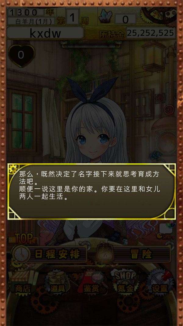 游玩教程截图4