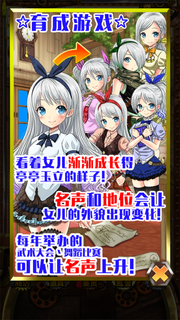 游玩教程截图5