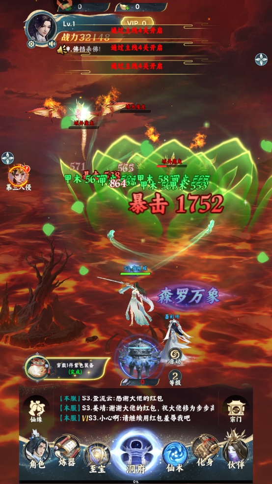新手攻略3