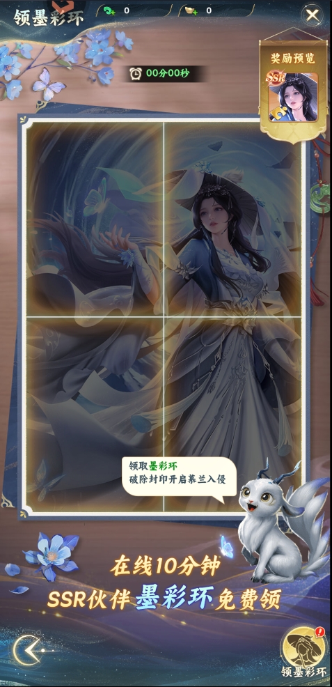 新手攻略1
