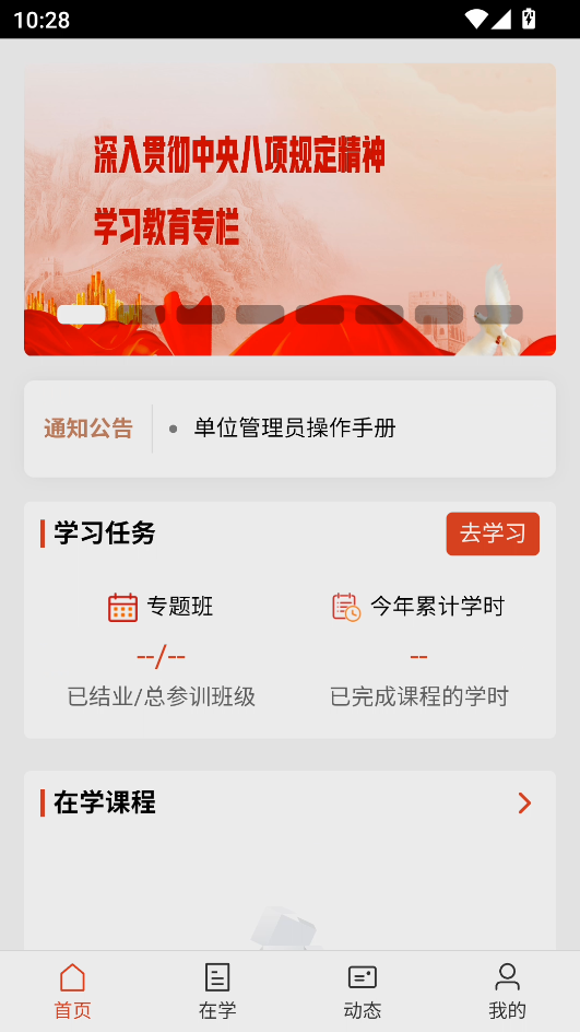 使用教程截图2