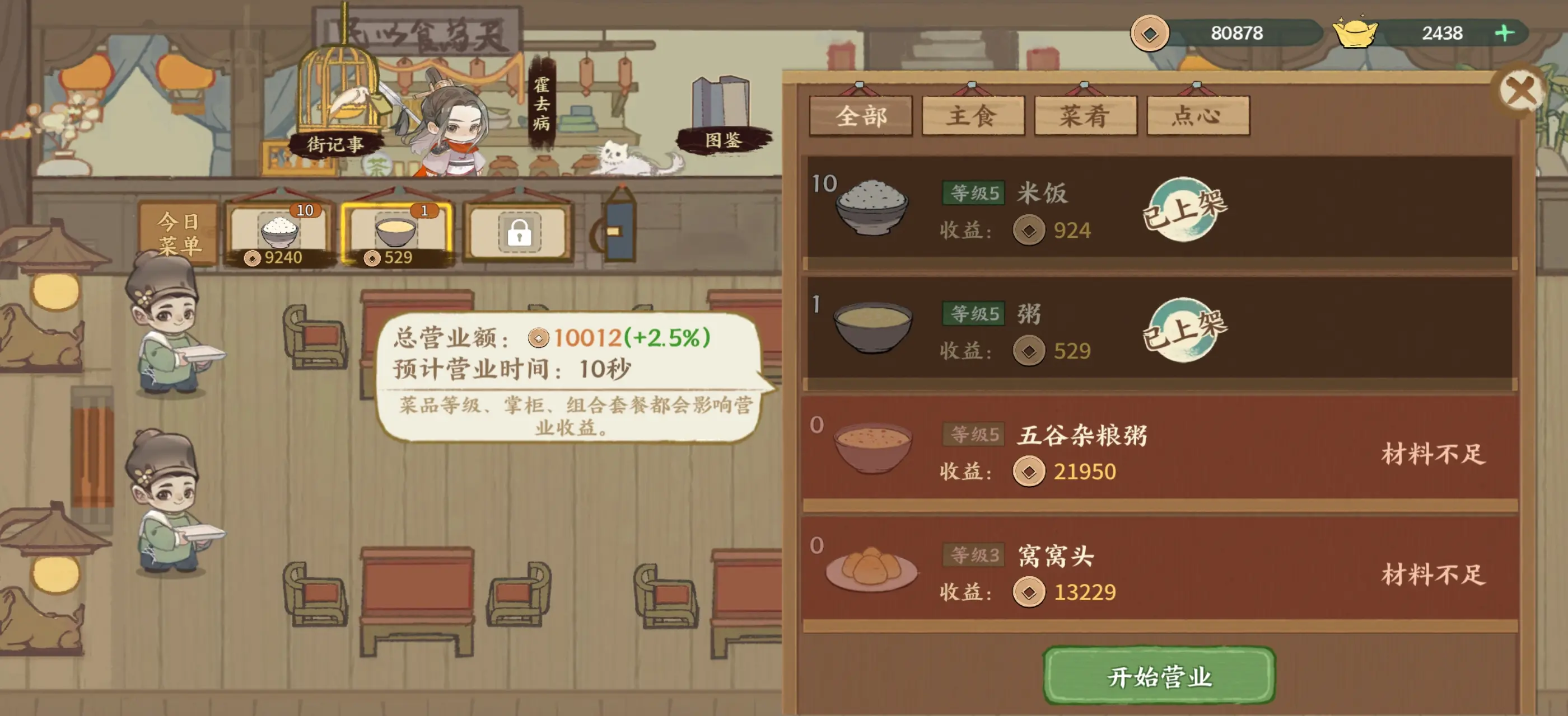铜币获取攻略3