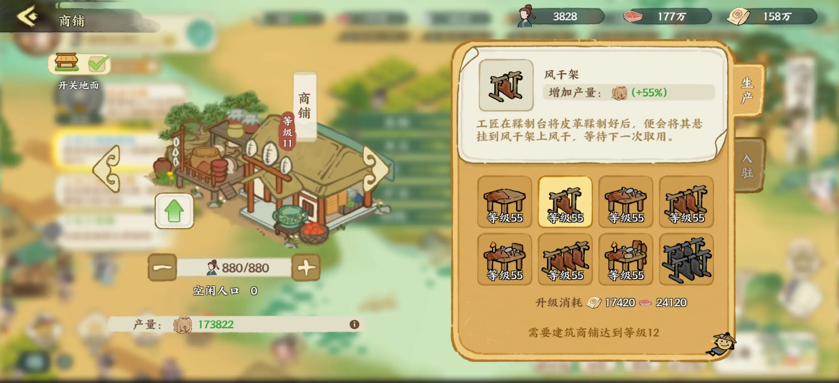 铜币获取攻略4