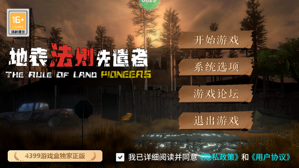 怎么玩截图2