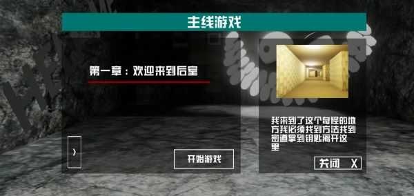 多人联机教程截图4