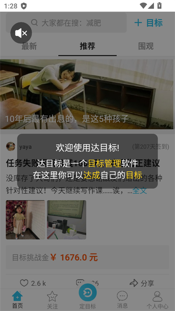 使用教程截图2