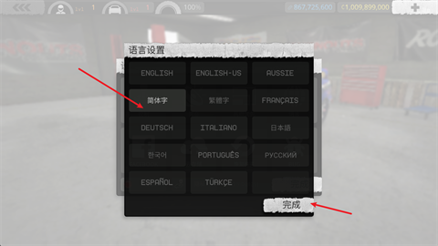 如何设置中文截图3