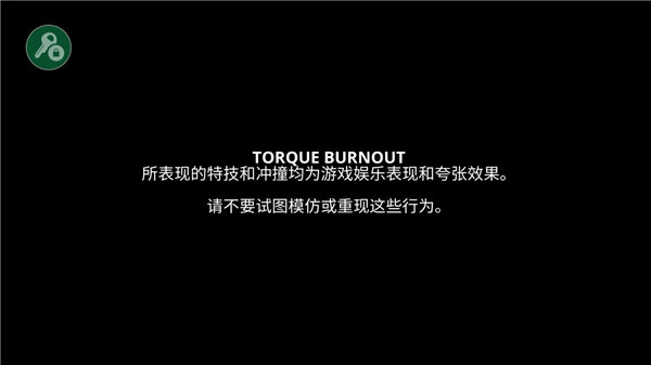 游戏攻略截图1
