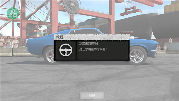 游戏攻略截图2