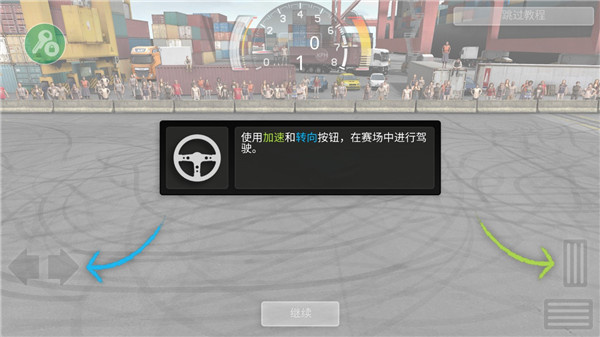 游戏攻略截图3
