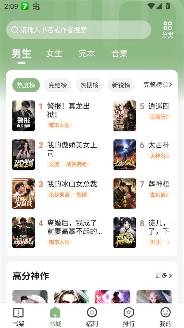 使用方法截图1