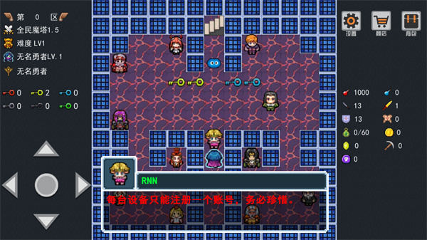 游玩教程截图2