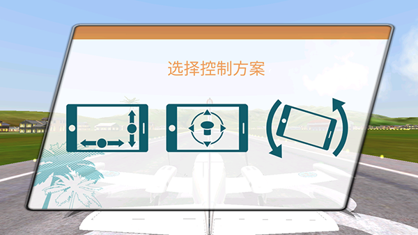 游戏玩法截图1