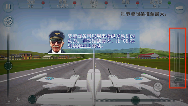 游戏玩法截图2
