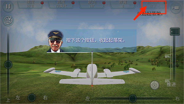 游戏玩法截图4