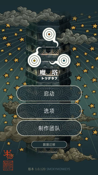 游玩教程截图1