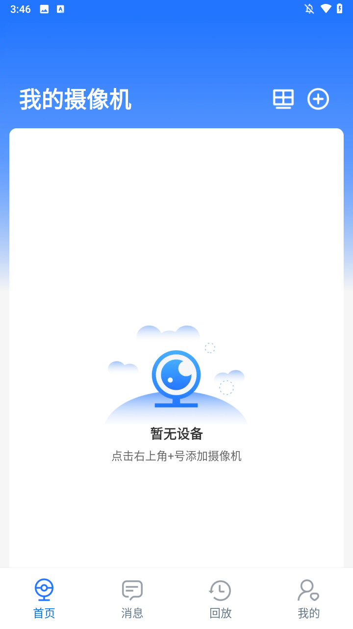 使用方法2