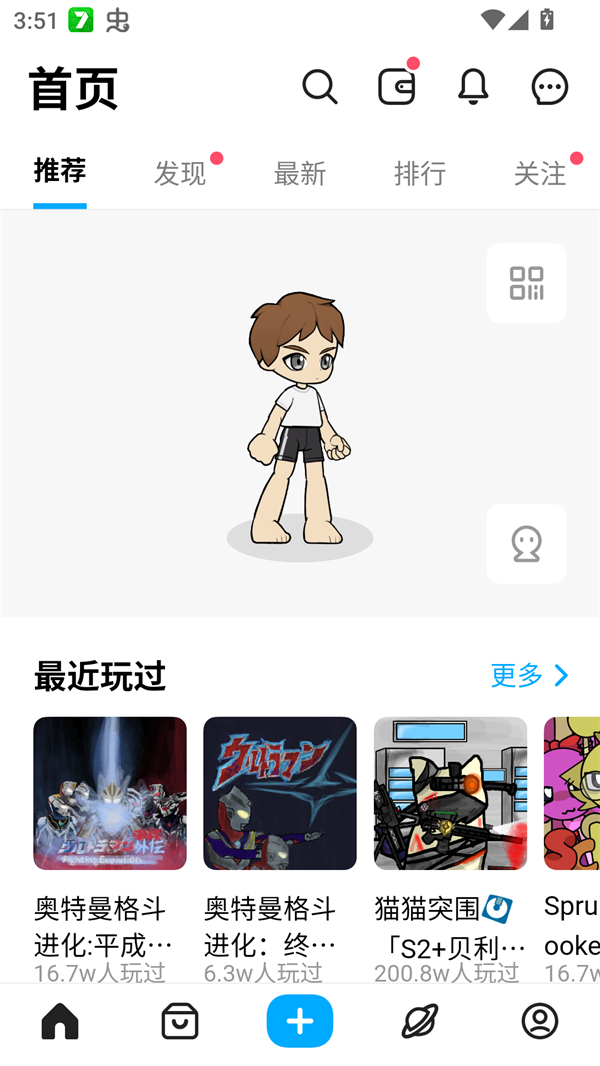 使用方法截图2