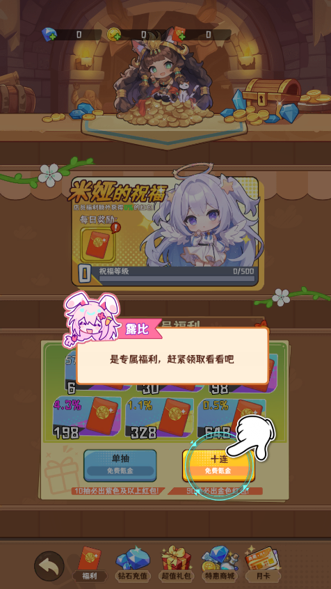 新手攻略截图2
