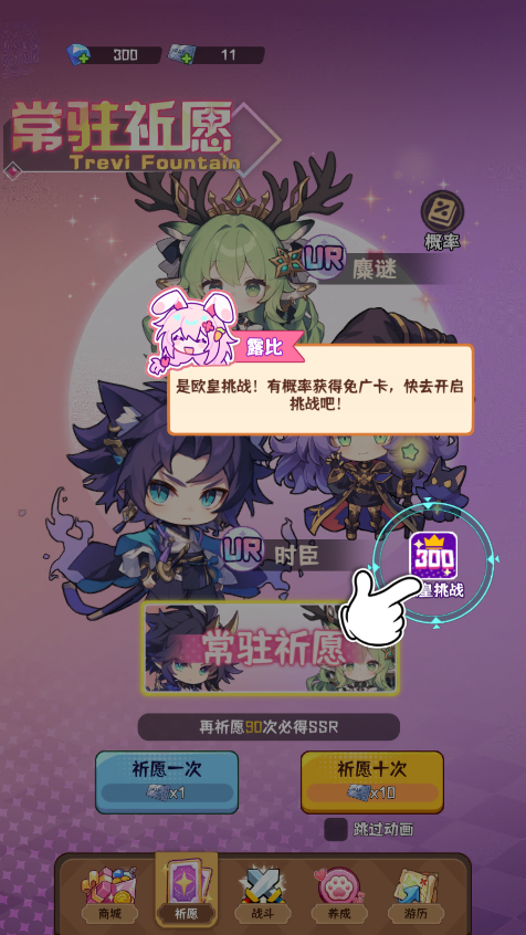 新手攻略截图5