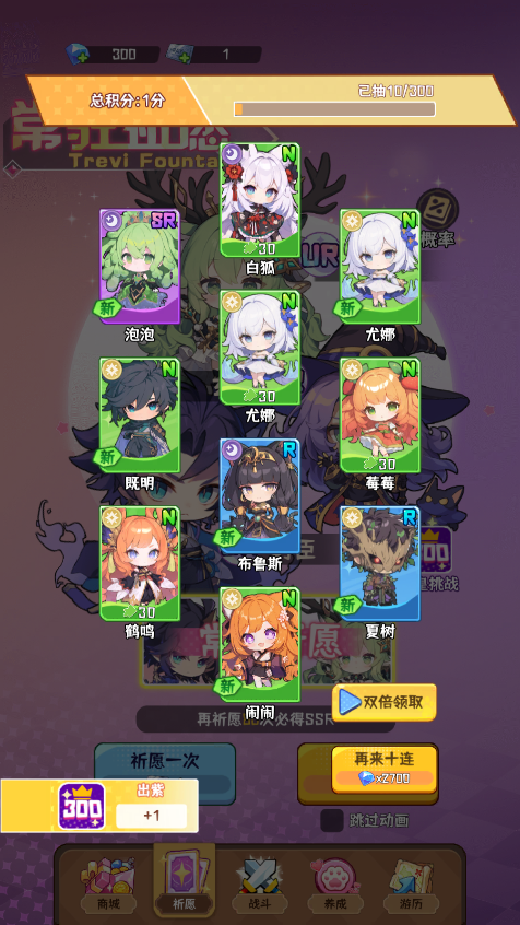 新手攻略截图7