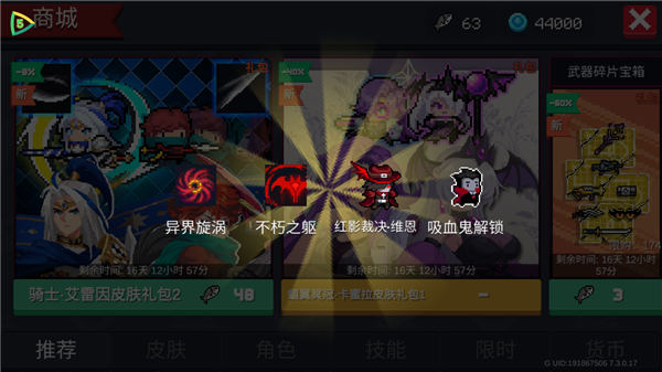 怎么免费购买商城礼包截图3