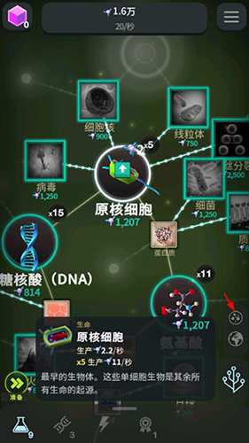 怎么查看细胞截图3