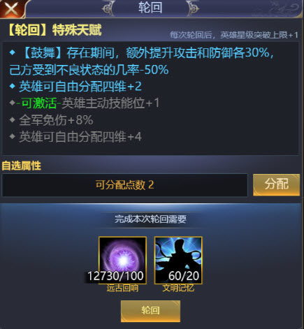 游戏攻略截图2