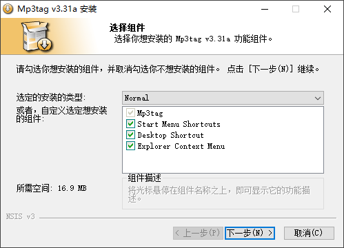 安装教程截图4