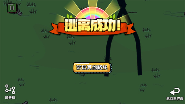 游玩教程截图4