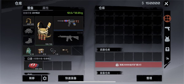 仓库