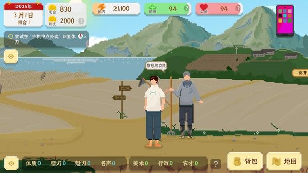 游戏攻略截图5