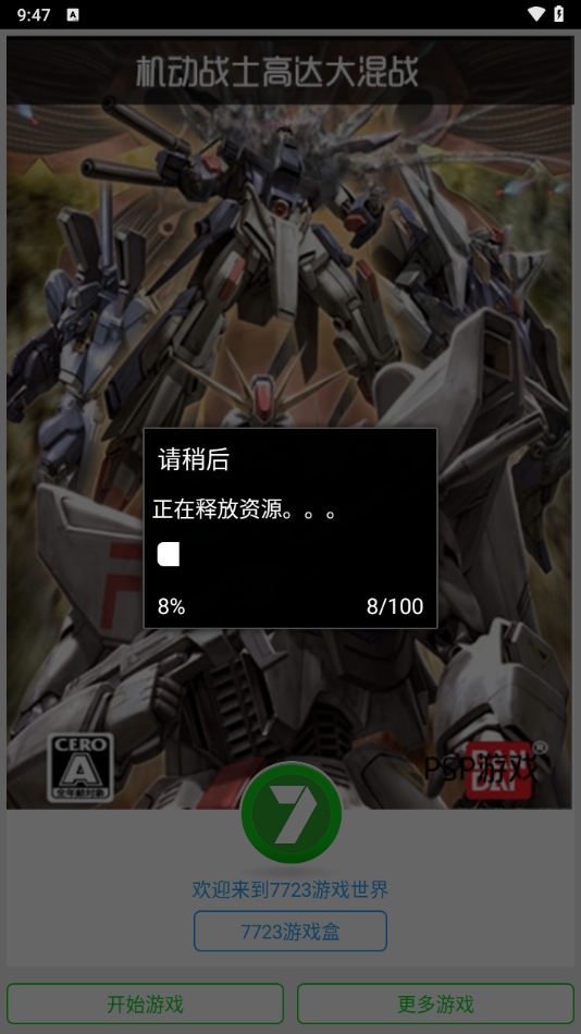 游戏攻略截图1