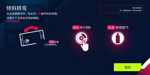 新手攻略截图5