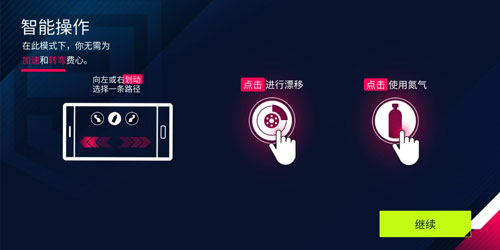 新手攻略截图6