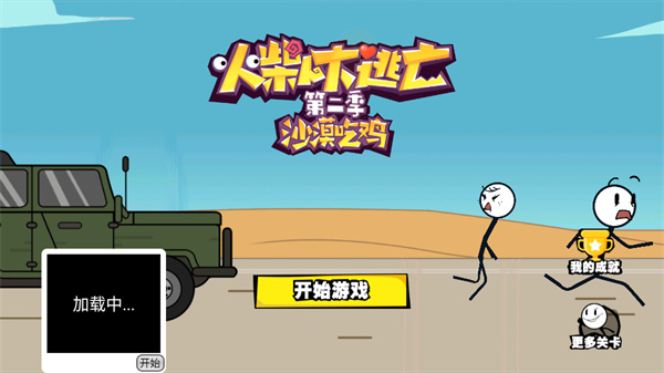 游玩教程截图2