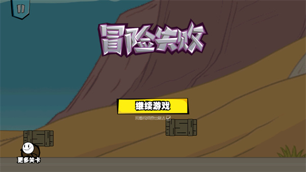 游玩教程截图4
