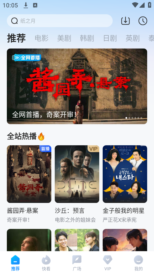 使用教程截图1