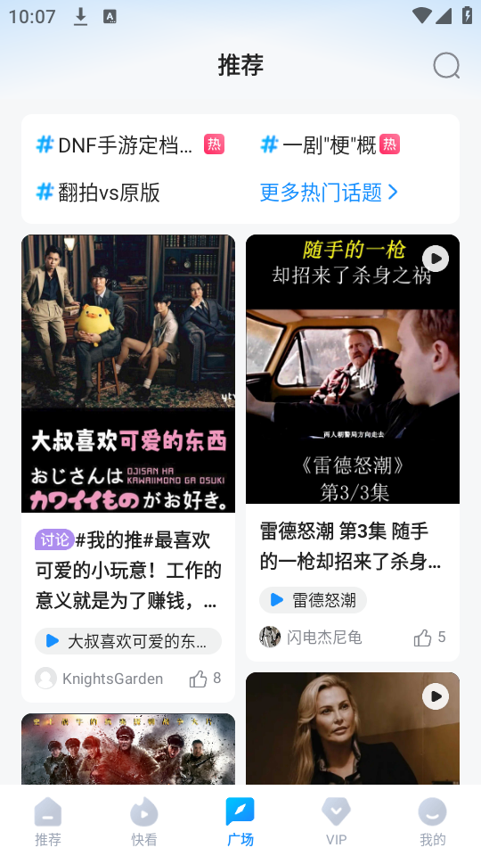 使用教程截图4